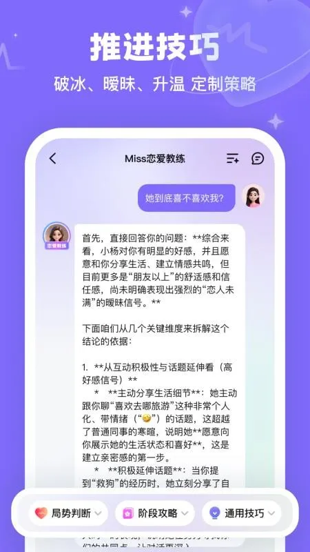 Miss��������(��������app)v1.0.1 �ٷ������ͼ3