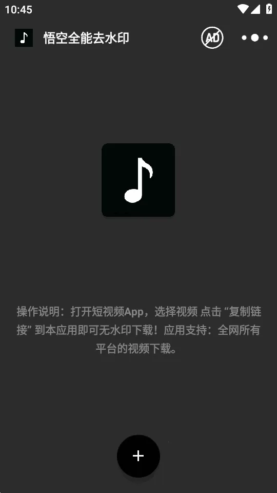 ���ȫ��ȥˮӡ�����ֻ���v3.2.1 �ٷ������ͼ2