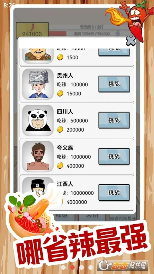 ����ô(�������С��Ϸ)v1.2.3.8 �ٷ������ͼ2