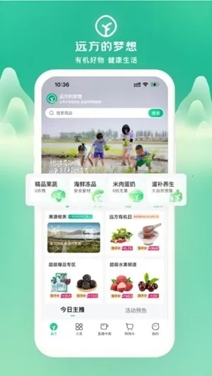 Զ������(�л�ʳƷ����ƽ̨)v2.95.10 �ֻ����ͼ3