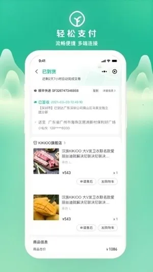 Զ������(�л�ʳƷ����ƽ̨)v2.95.10 �ֻ����ͼ2