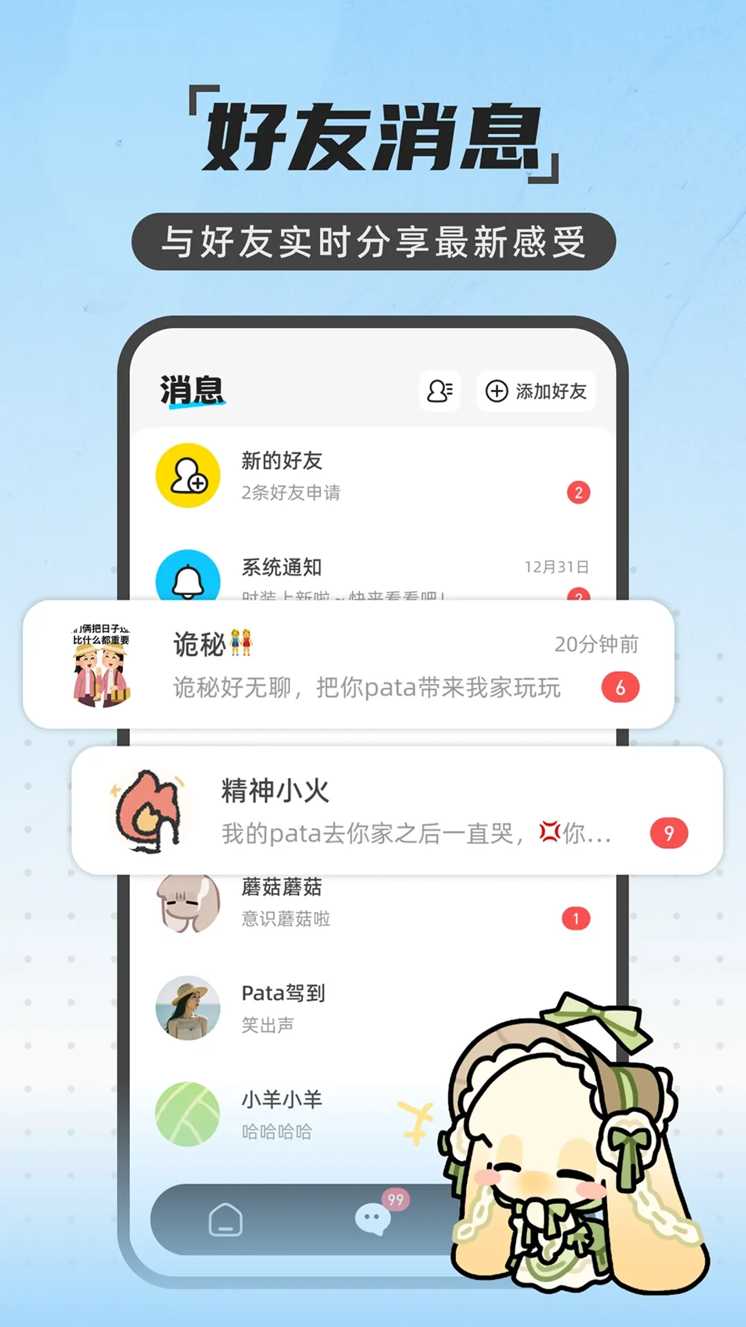 Pataһ�������������ֻ���v2.1.1 �ٷ������ͼ3