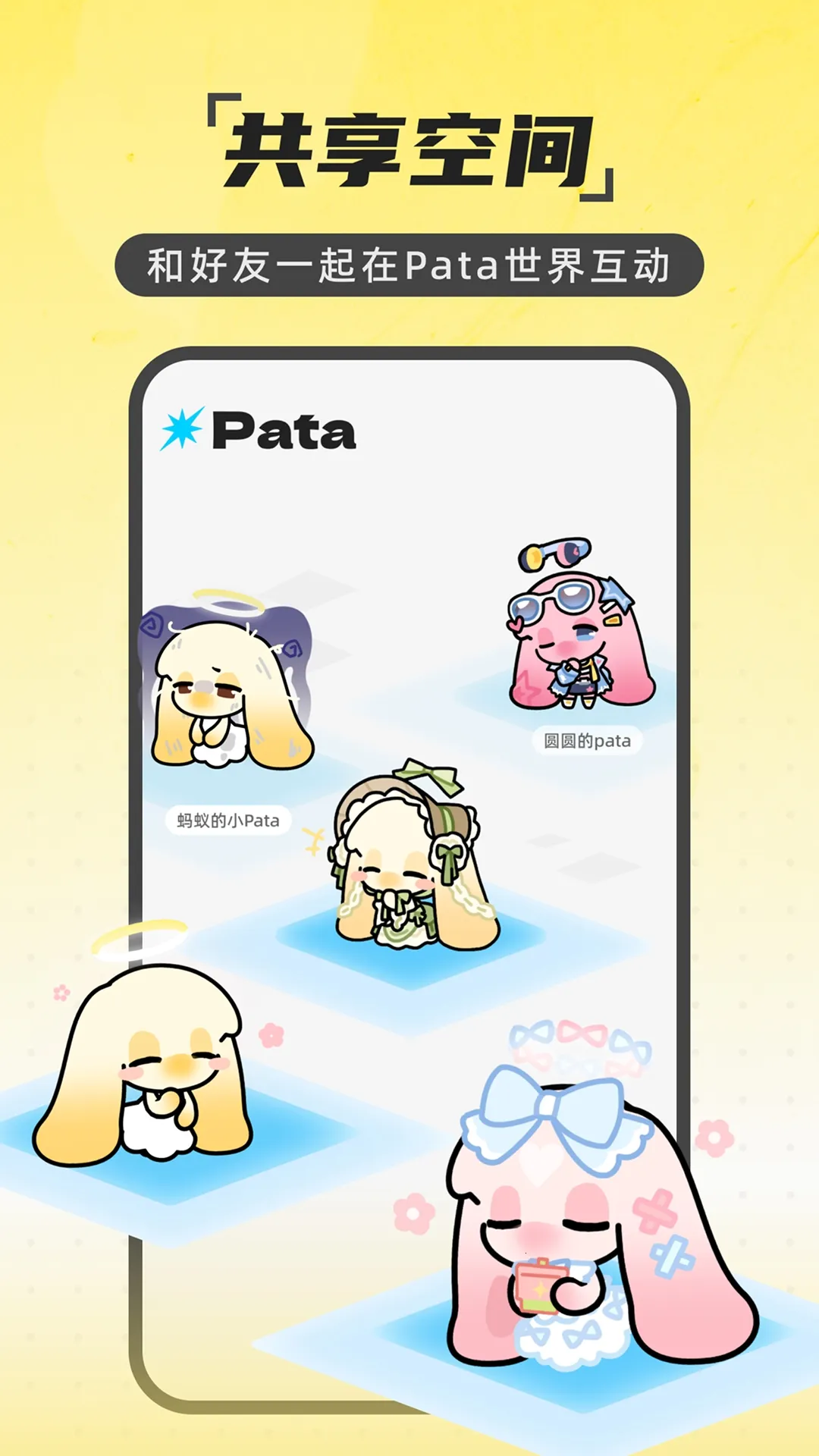 Pataһ�������������ֻ���v2.1.1 �ٷ������ͼ2