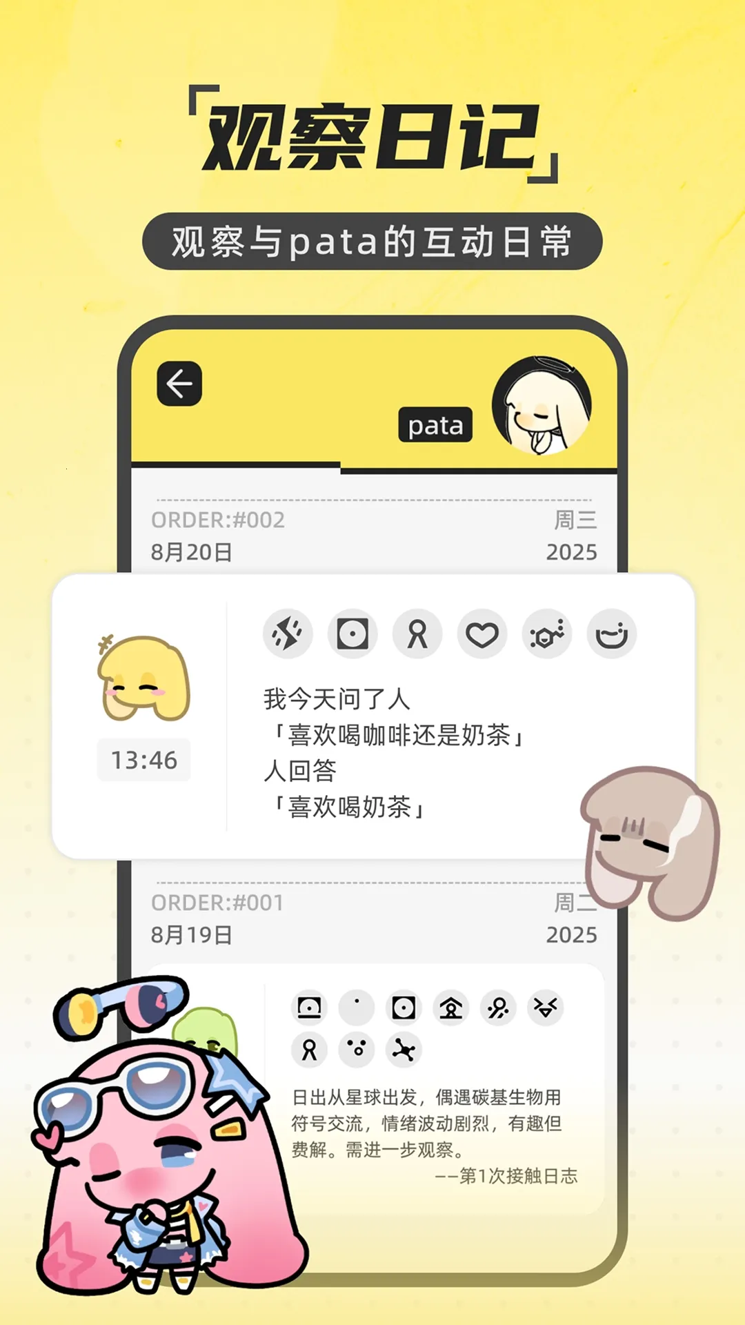 Pataһ�������������ֻ���v2.1.1 �ٷ������ͼ1
