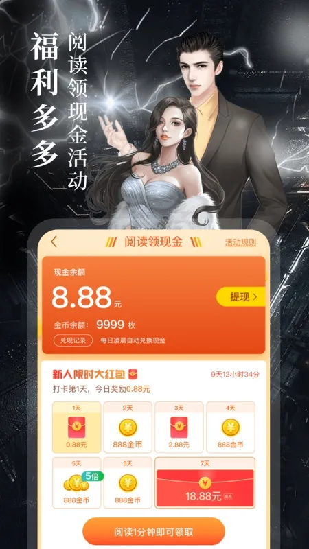 �迴С˵2026���°汾v1.0.0 �ֻ����ͼ3