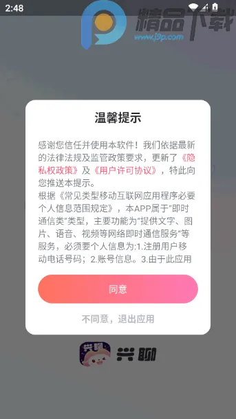 �����罻ƽ̨(�����罻����)v5.9.4.3 ��Ѱ��ͼ0