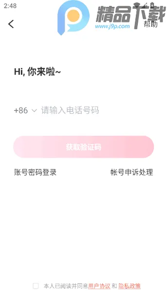 �����罻ƽ̨(�����罻����)v5.9.4.3 ��Ѱ��ͼ1