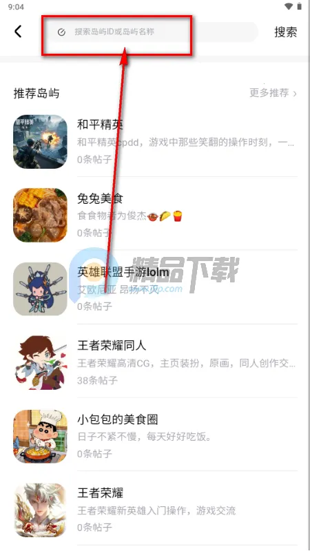 丸丸岛2026官方正版 丸丸岛2026官方正版