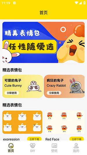 ���ӱ������׿���ֻ���v1.5 ��׿���ͼ3