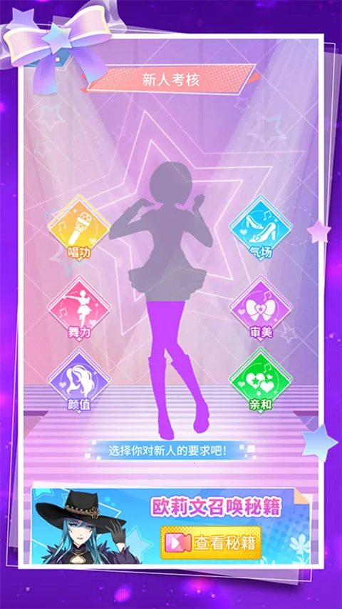 �Ʒ�Ů��(ż��װ��Ϸ)v2.4.7 ��׿���ͼ3