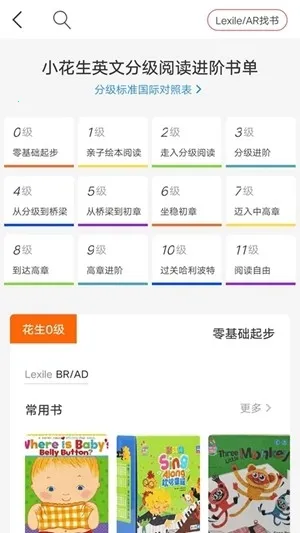 С�����Ķ������ֻ���v4.3.6 ��׿���ͼ2