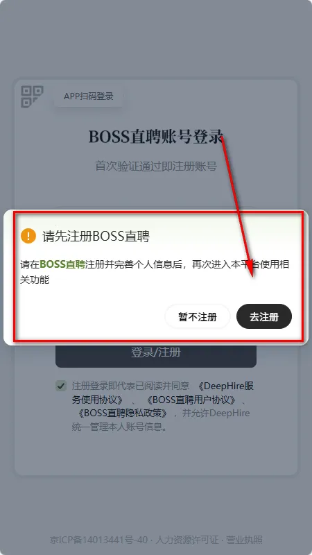 BOSSֱƸdeephire��ģ��(AI��Ƹƽ̨)