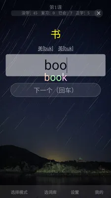 ն����(Ӣ�ﵥ��ѧϰ)v2026.01.27 ��׿���ͼ0