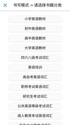 ն����(Ӣ�ﵥ��ѧϰ)v2026.01.27 ��׿���ͼ2
