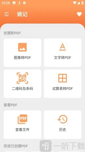 Ҧ��PDFת����2026�ٷ����°汾