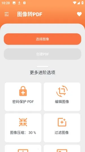 Ҧ��PDFת����2026�ٷ����°汾v2.0 ��Ѱ��ͼ1