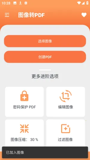 Ҧ��PDFת����2026�ٷ����°汾v2.0 ��Ѱ��ͼ0