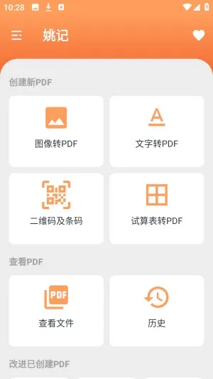 Ҧ��PDFת����2026�ٷ����°汾v2.0 ��Ѱ��ͼ3