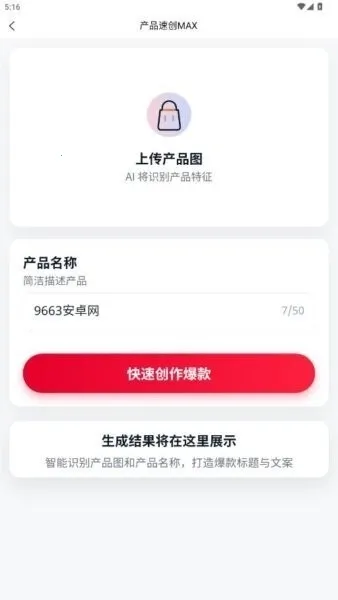 ��´�ʦ(С���鴴������)v1.1.4 �ֻ����ͼ0