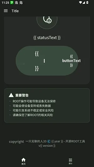 ���root�氲׿���ֻ���v1.0 �ֻ����ͼ3