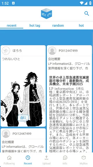 popiku社区(二次元交流平台) popiku社区(二次元交流平台)