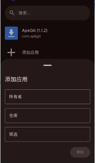 ApkGit(GitHubӦ�ù���)v1.1.2 ��Ѱ��ͼ3