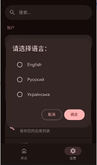 ApkGit(GitHubӦ�ù���)v1.1.2 ��Ѱ��ͼ2