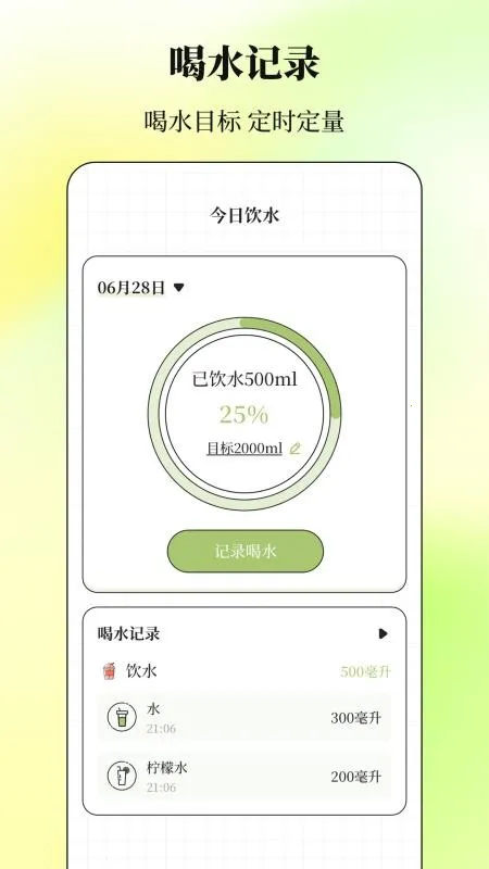 ����Go�����ƻ�(���ʼƻ�����)v3.5.1.0324 �ֻ����ͼ1