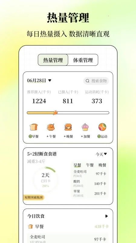 ����Go�����ƻ�(���ʼƻ�����)v3.5.1.0324 �ֻ����ͼ0