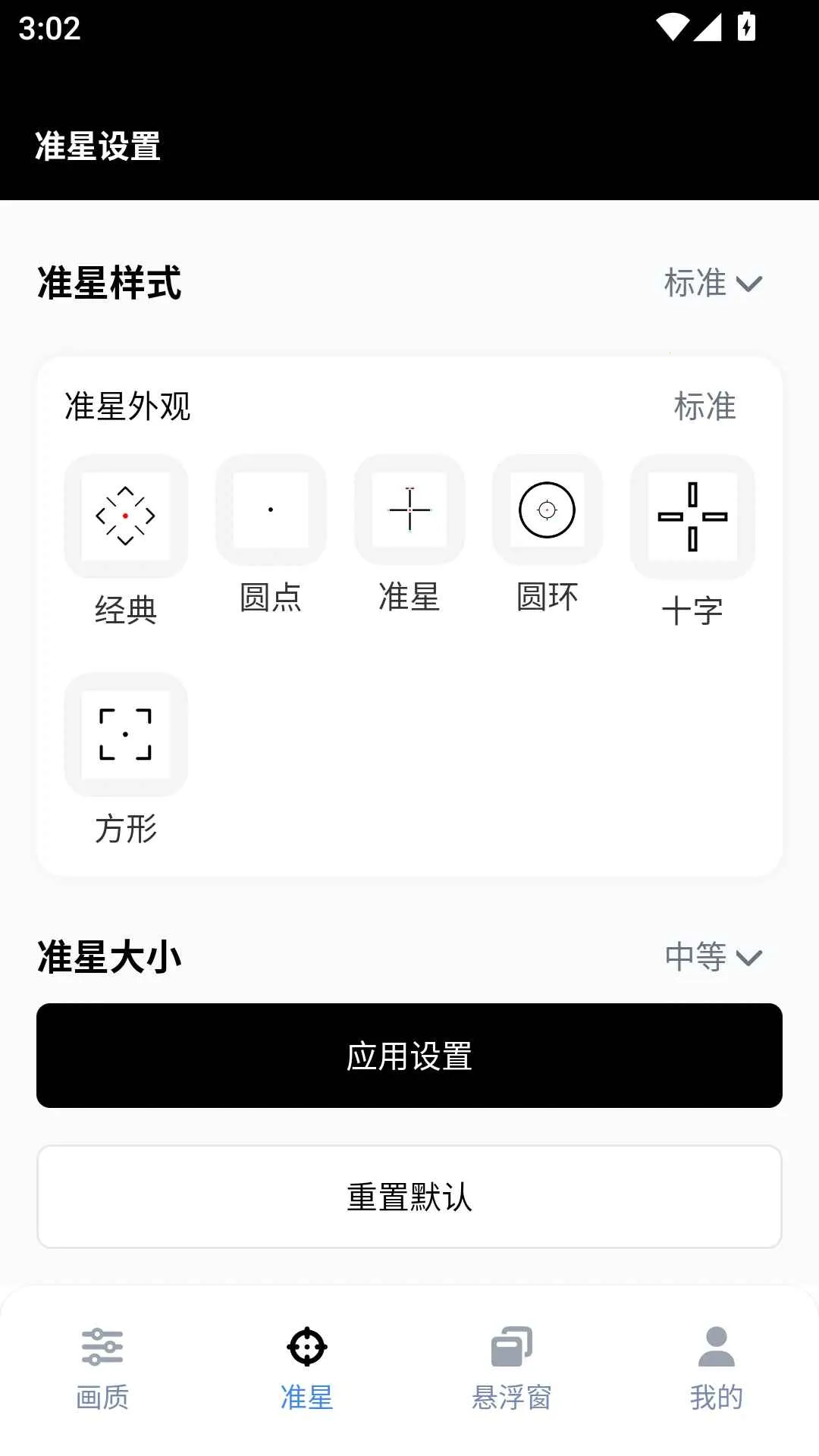 gfx�����䳬���v10.5.0 �ٷ������ͼ3
