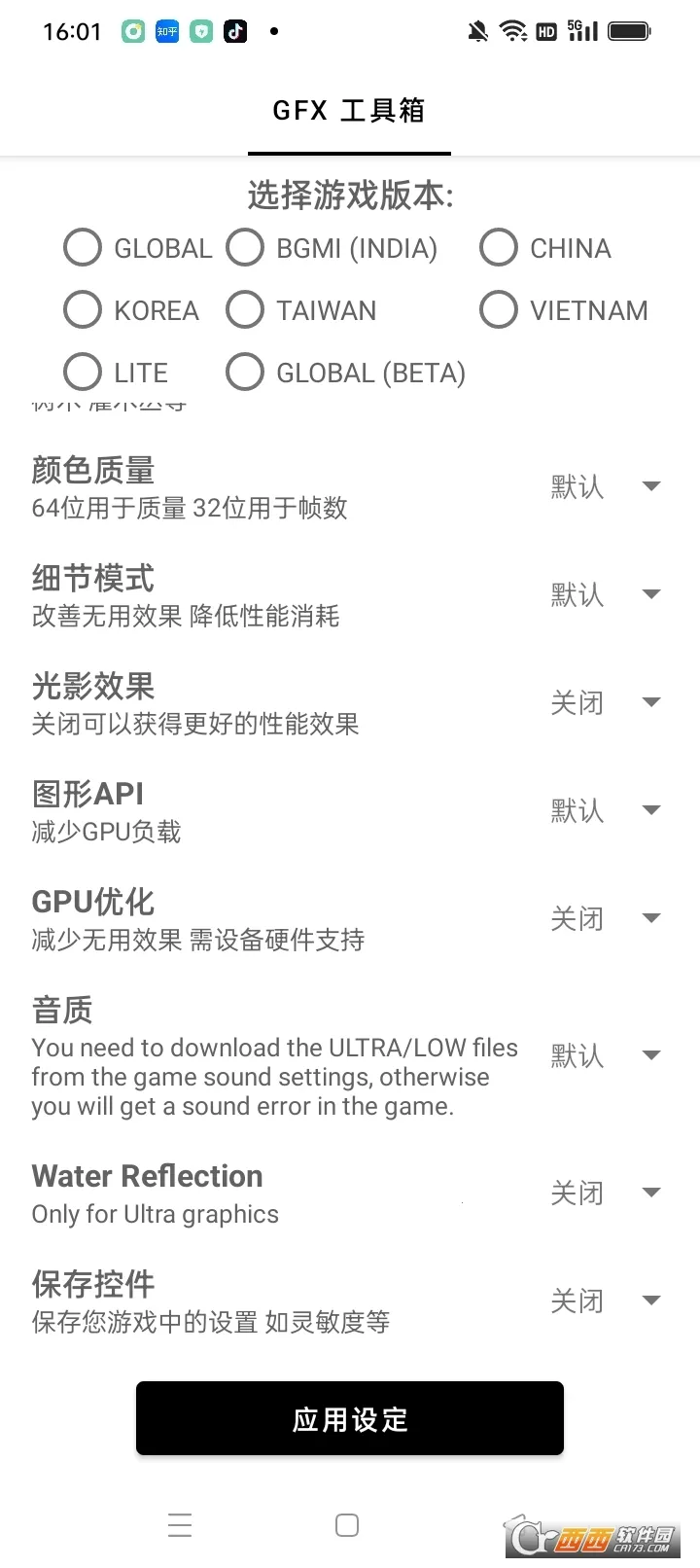 gfx�����䳬���v10.5.0 �ٷ������ͼ2