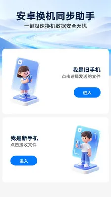 ��ѻ���ͬ������2026���°汾v1.0.1 ��׿���ͼ3