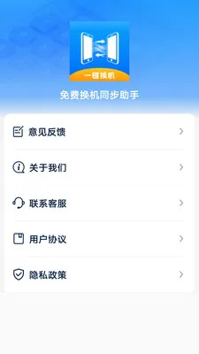 ��ѻ���ͬ������2026���°汾v1.0.1 ��׿���ͼ0