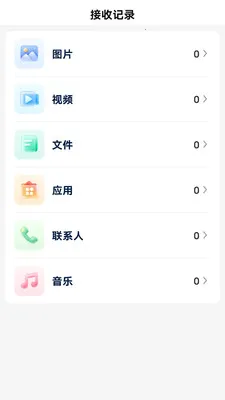 ��ѻ���ͬ������2026���°汾v1.0.1 ��׿���ͼ2