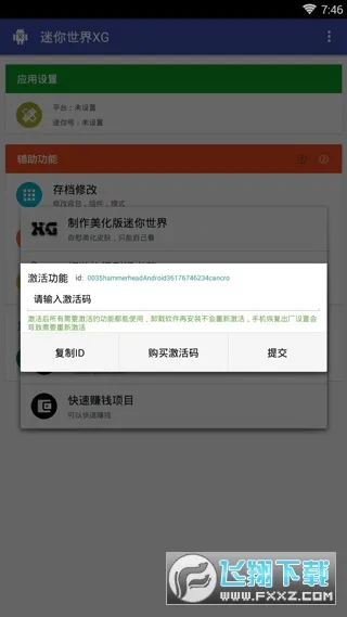 ��������xg�ڿƼ�v1.2 �ֻ����ͼ3