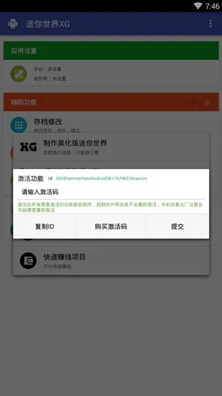 ��������xg�ڿƼ�v1.2 �ֻ����ͼ0
