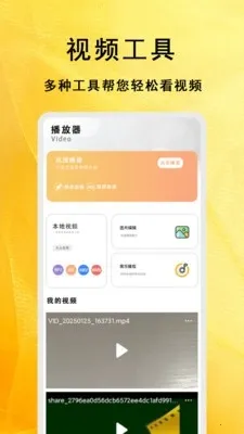 �����̾��ȫ2026�ٷ�����v1.2.1 �ֻ����ͼ1
