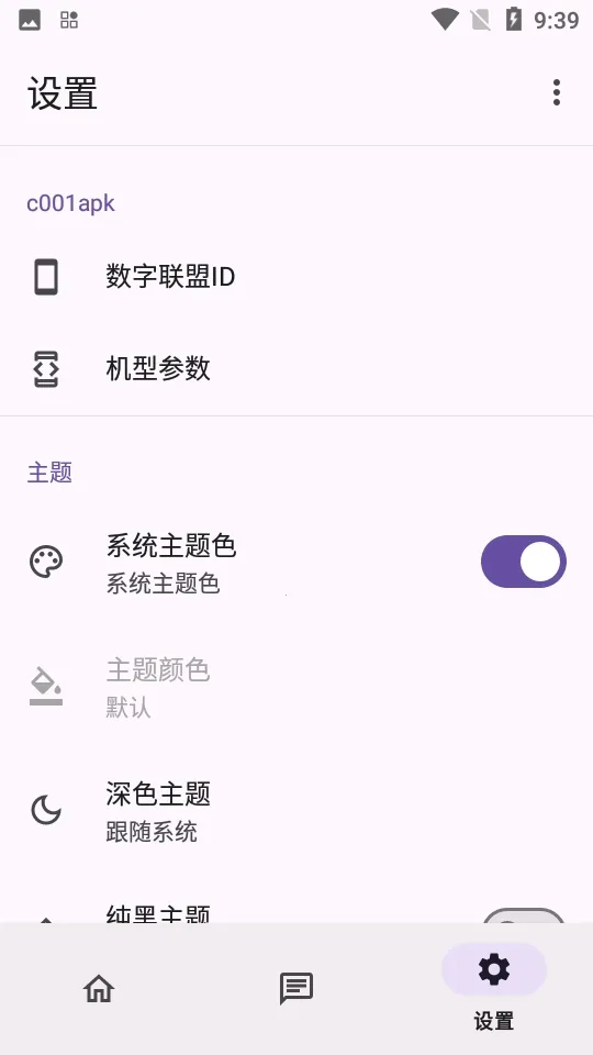 c001apk�޸�����(Ӧ������ƽ̨)ve904367 ��Ѱ��ͼ1