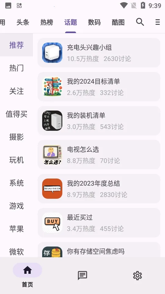 c001apk�޸�����(Ӧ������ƽ̨)ve904367 ��Ѱ��ͼ3