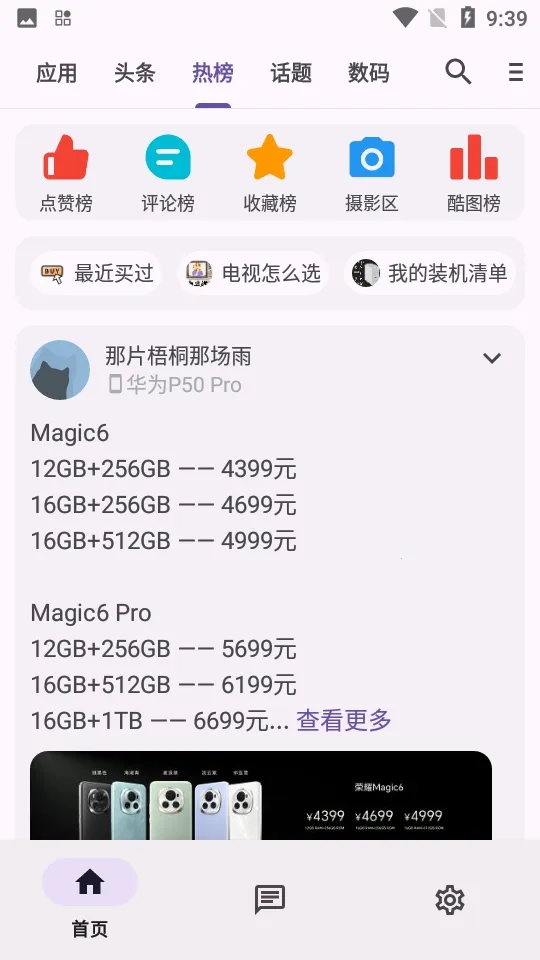 c001apk�޸�����(Ӧ������ƽ̨)ve904367 ��Ѱ��ͼ0