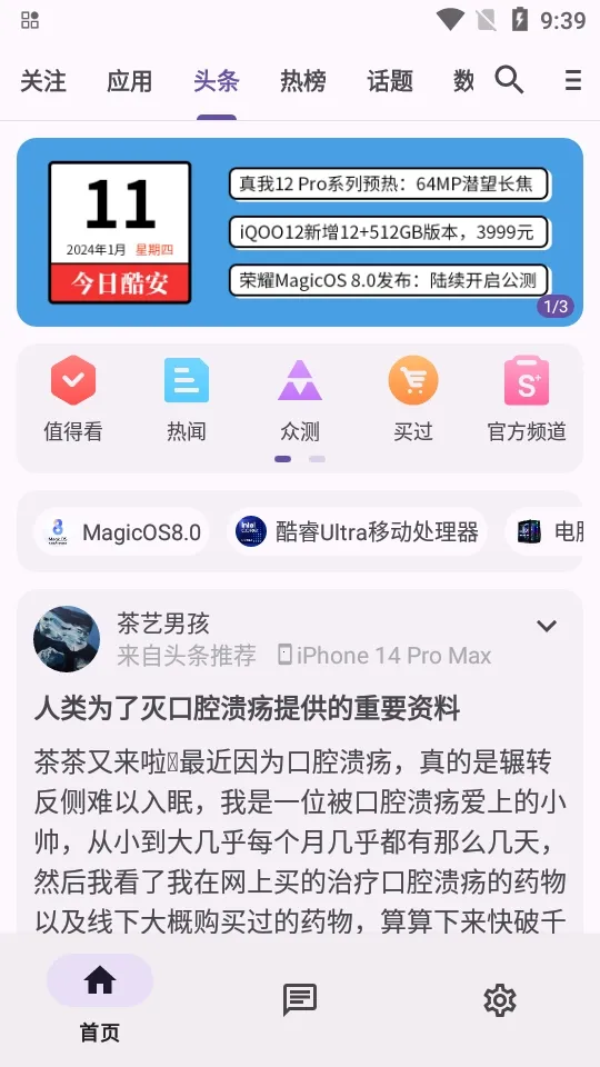 c001apk�޸�����(Ӧ������ƽ̨)ve904367 ��Ѱ��ͼ2