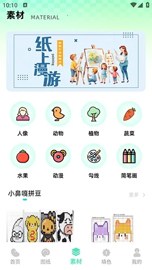 ���ϸ�ƴ��(ƴ����������)v1.0.1 �ֻ����ͼ1
