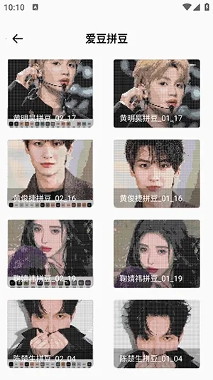 ���ϸ�ƴ��(ƴ����������)v1.0.1 �ֻ����ͼ3