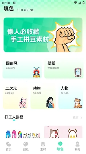 ���ϸ�ƴ��(ƴ����������)v1.0.1 �ֻ����ͼ2