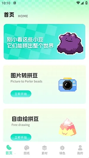 ���ϸ�ƴ��(ƴ����������)v1.0.1 �ֻ����ͼ0