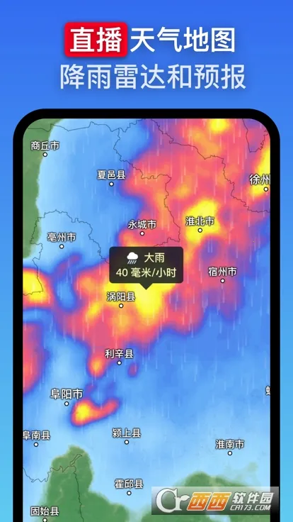 ZoomEarth���ǵ�ͼv5.0.1 �ֻ����ͼ2