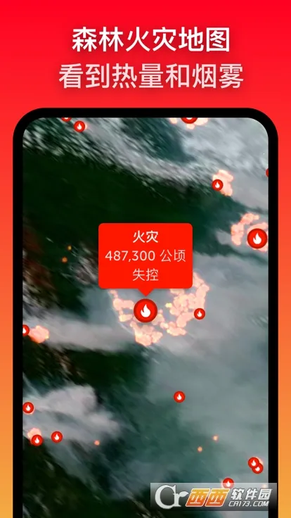 ZoomEarth���ǵ�ͼv5.0.1 �ֻ����ͼ0