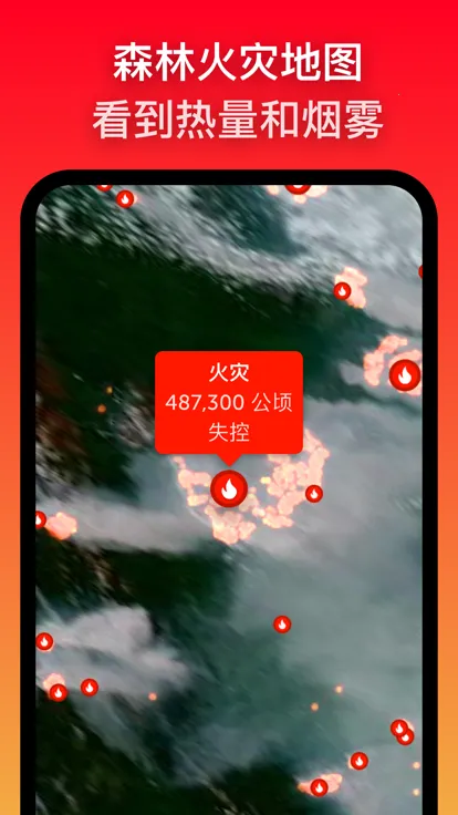 ZoomEarth���ǵ�ͼv5.0.1 �ֻ����ͼ1