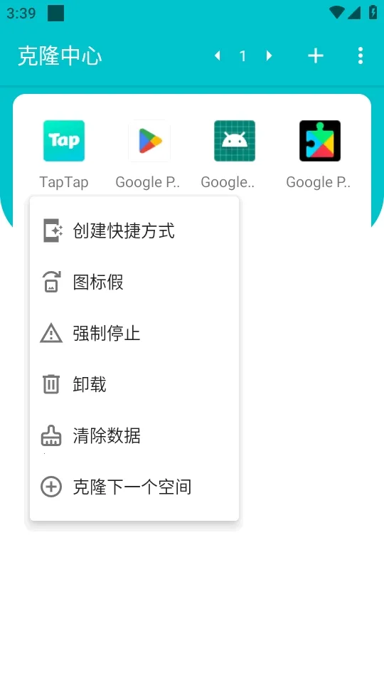 ��¡��������(Ӧ�ö࿪����)v1.0.9.20 �ٷ������ͼ1