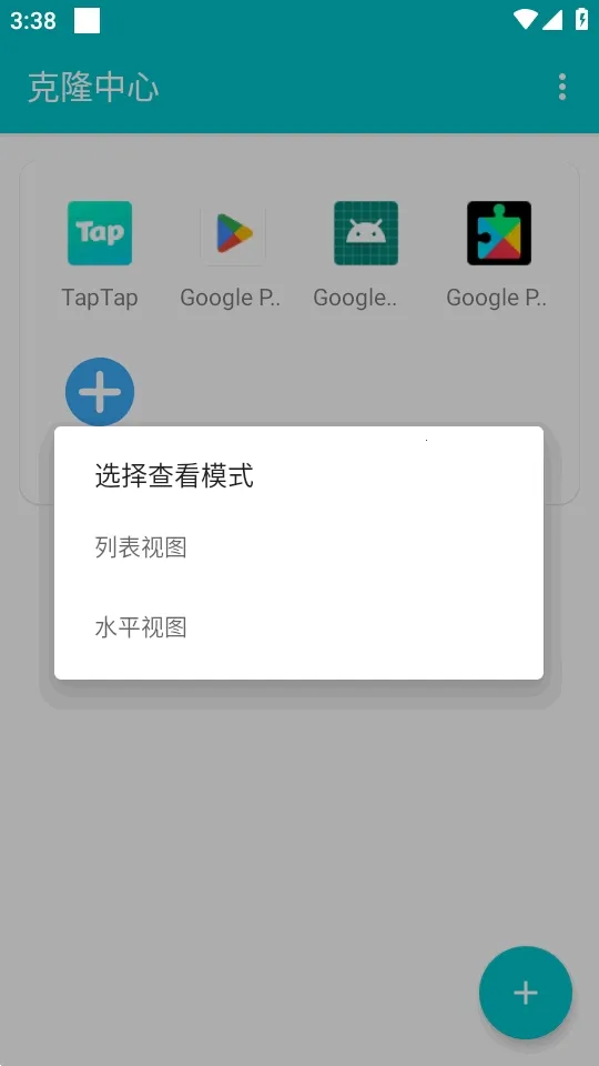 ��¡��������(Ӧ�ö࿪����)v1.0.9.20 �ٷ������ͼ2